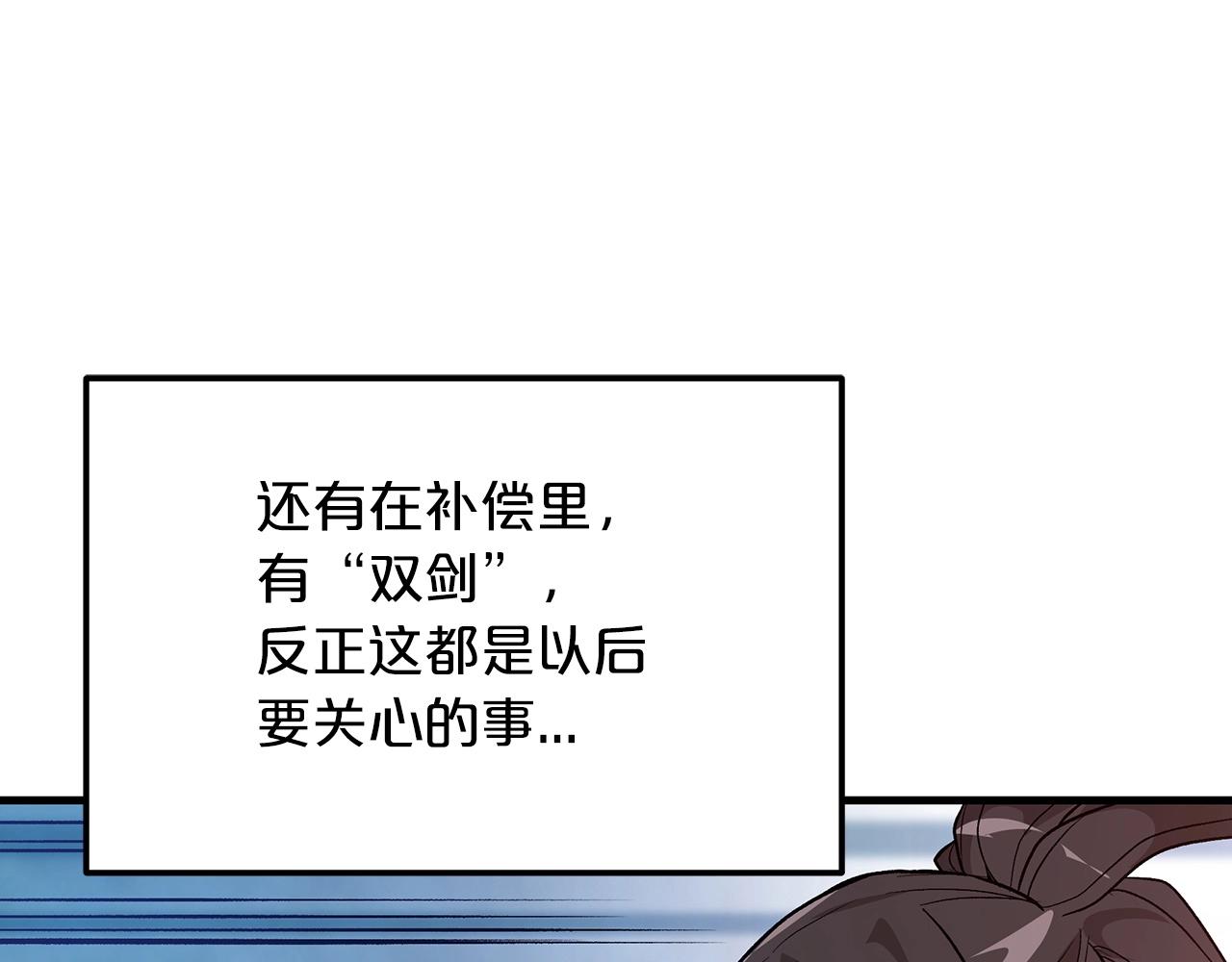 第11话 天赋异禀的纨絝13