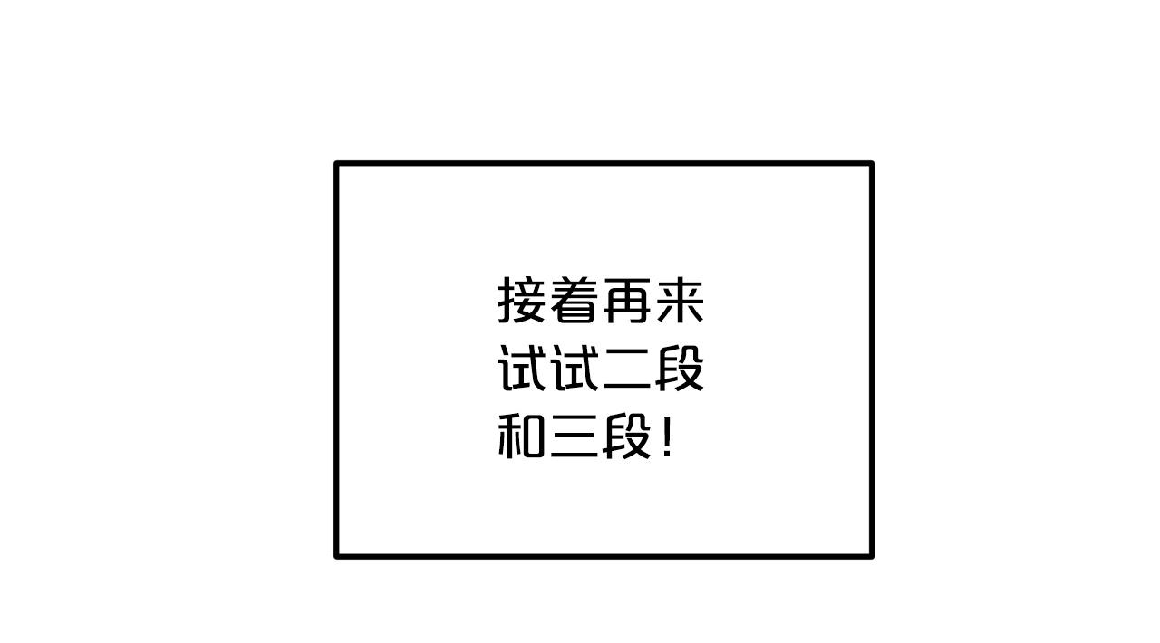 第5话 拿来吧你！91