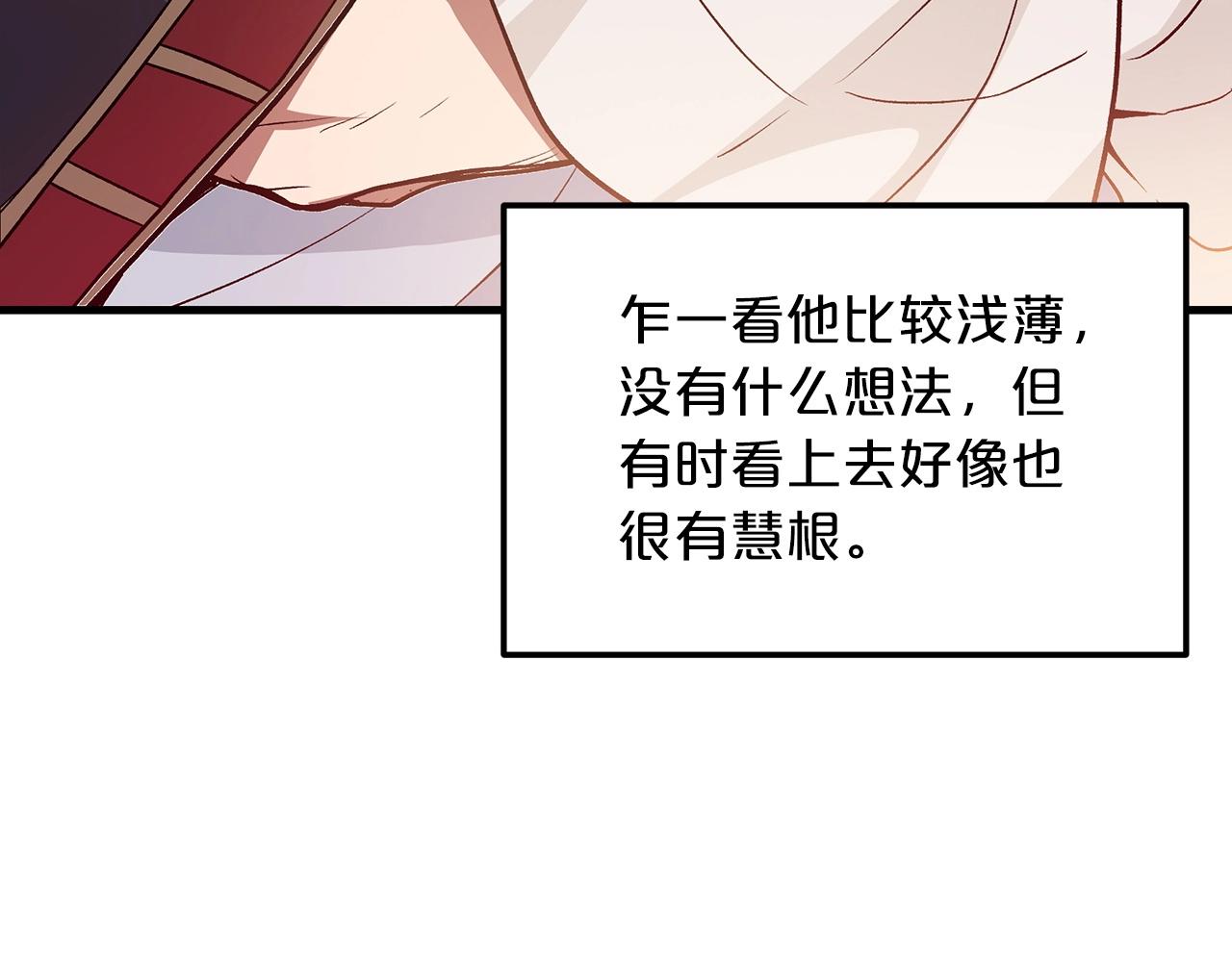第11话 天赋异禀的纨絝182