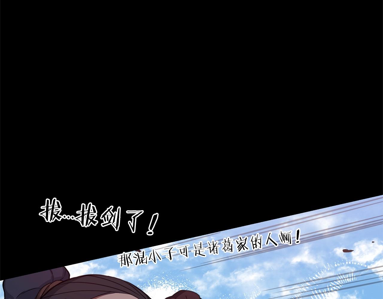 第1话 穿越成龙套啦？28