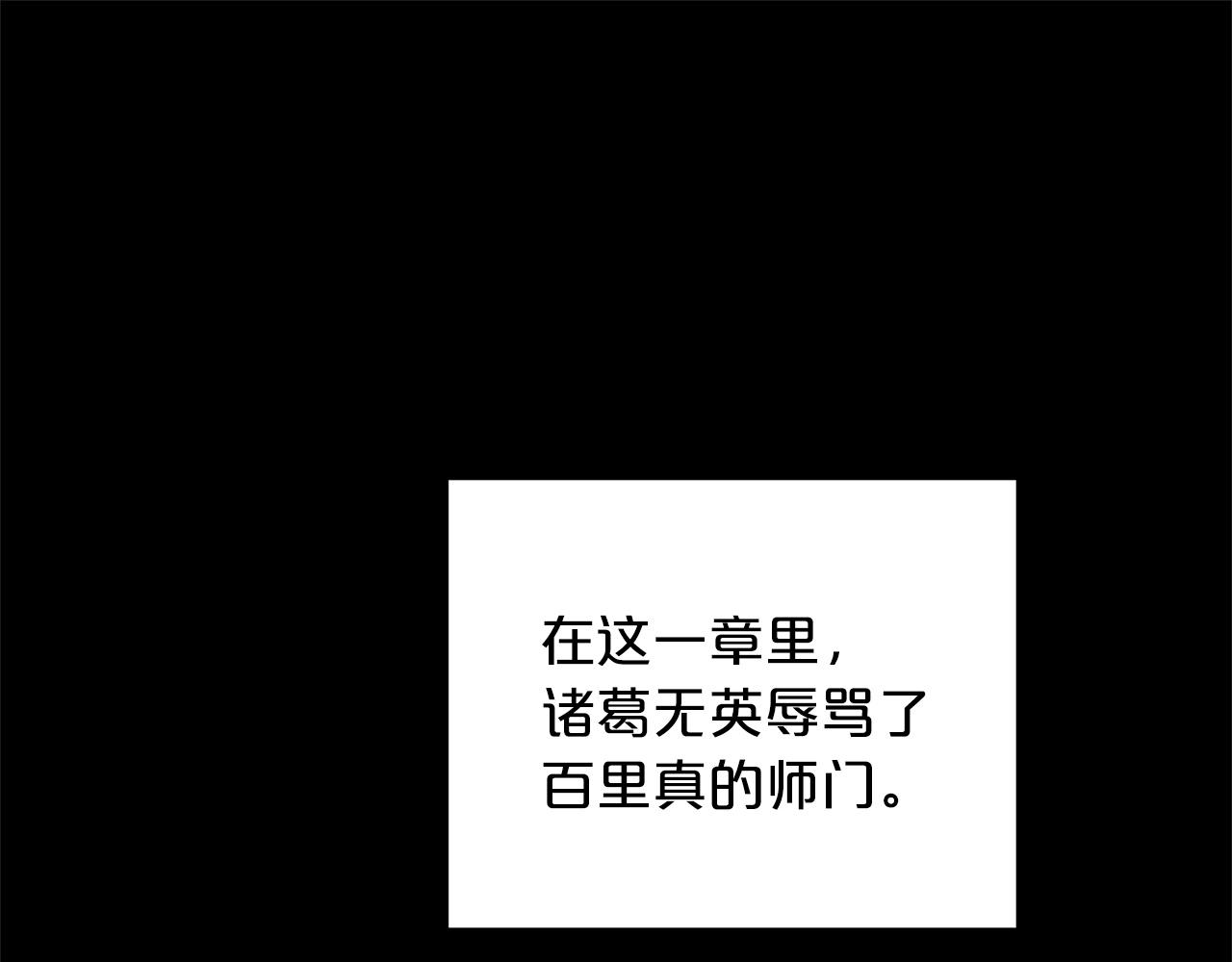 第2话 略施小计13