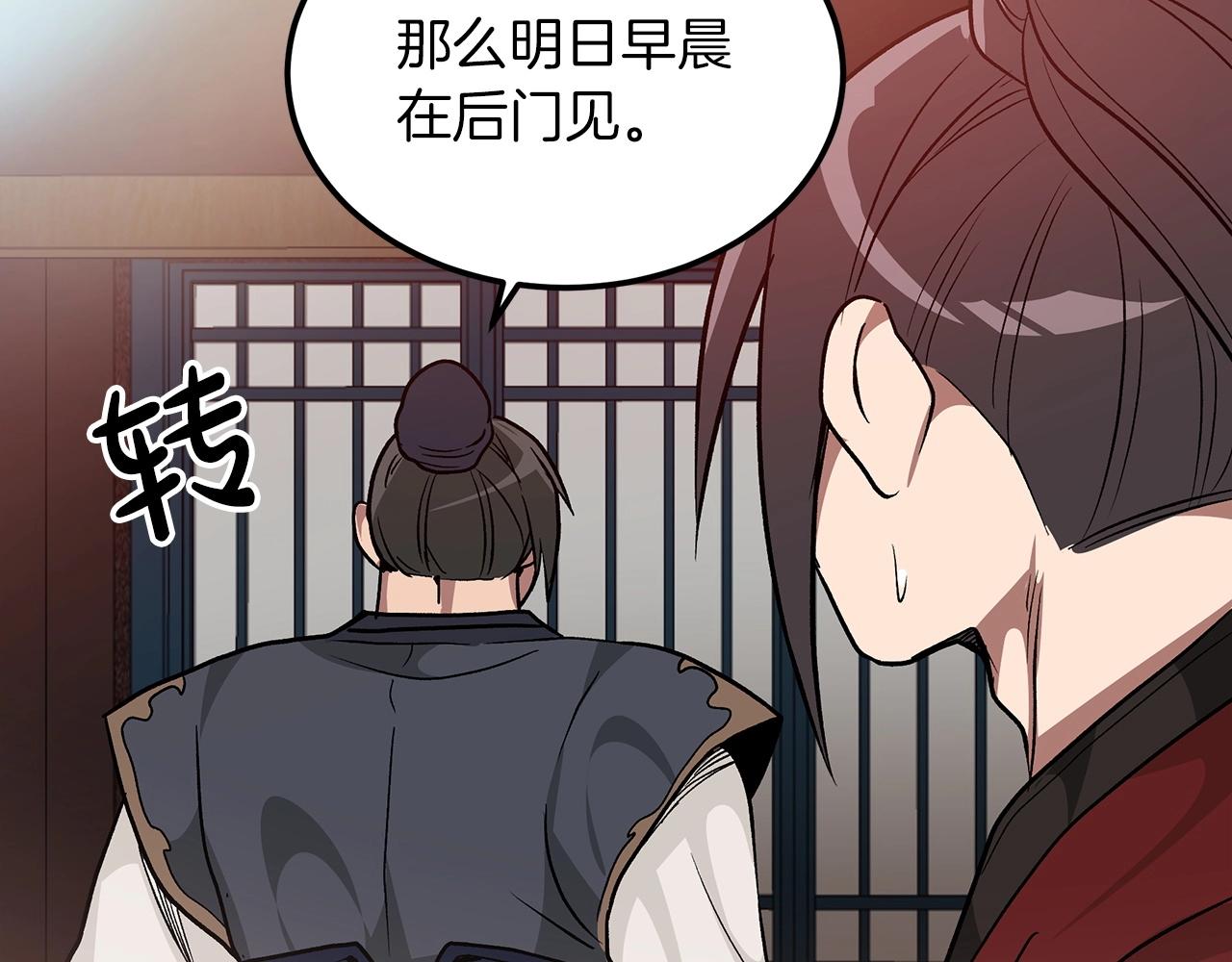 第12话 暗行！169