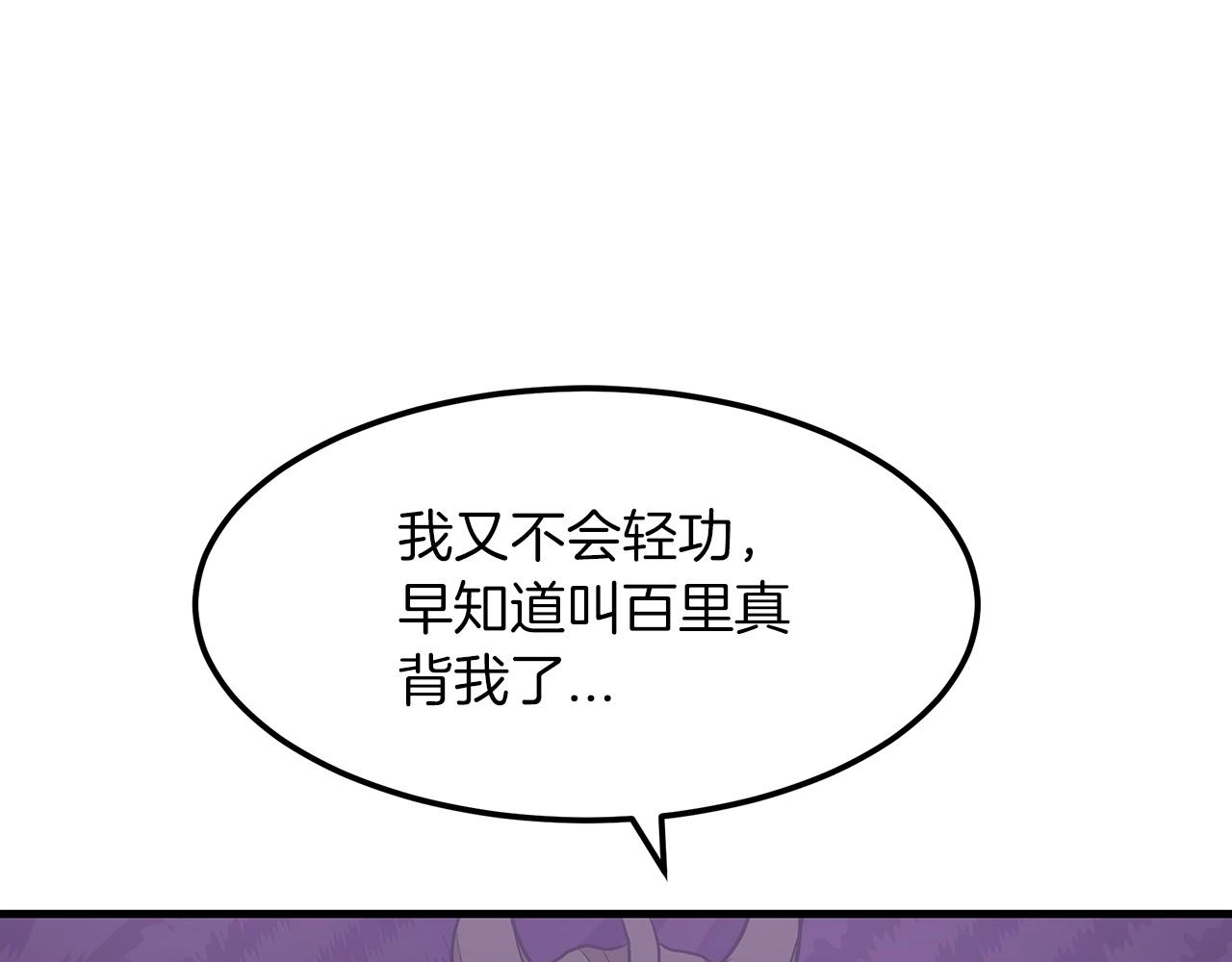 第13话 不按常理出牌的男人124