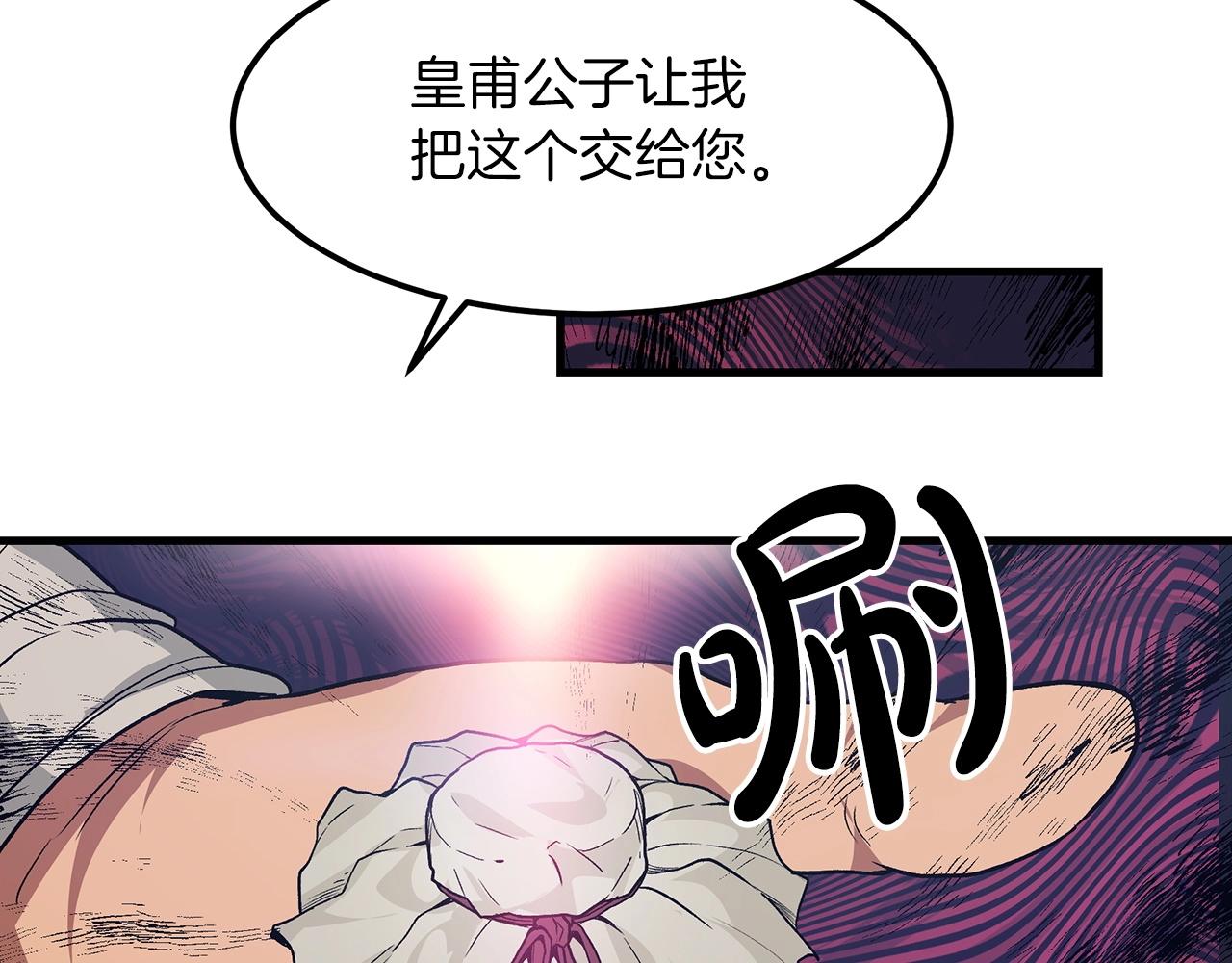 第10话 主角养成游戏91