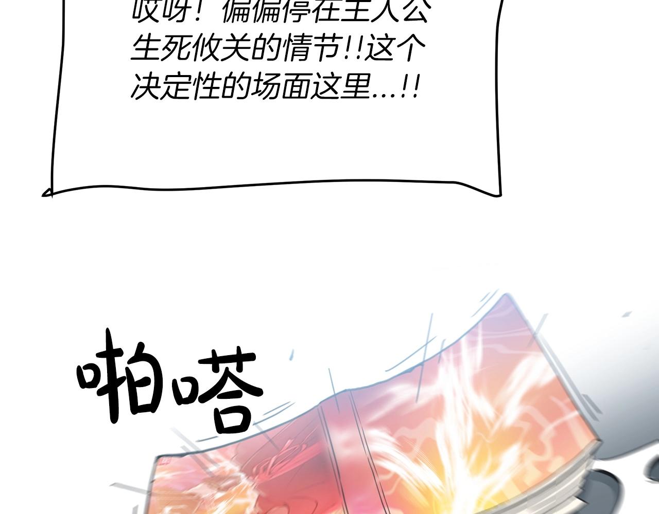 第1话 穿越成龙套啦？114
