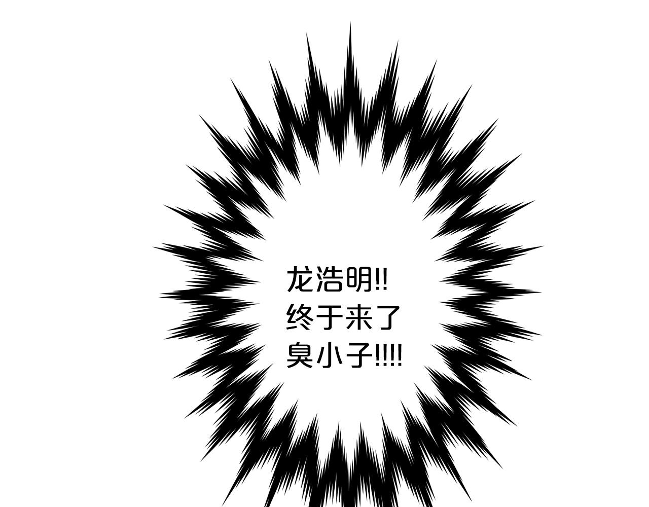 第13话 不按常理出牌的男人82