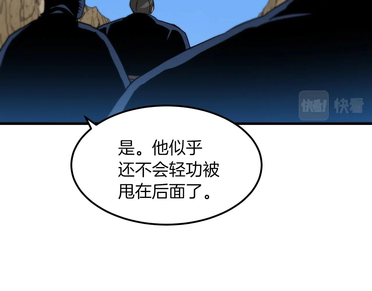 第13话 不按常理出牌的男人138