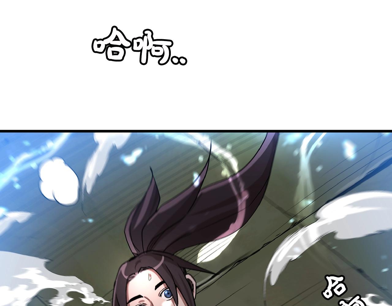 第5话 拿来吧你！105