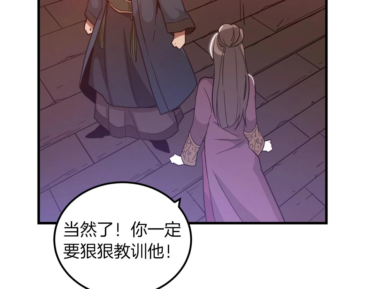 第3话 纨絝的我140