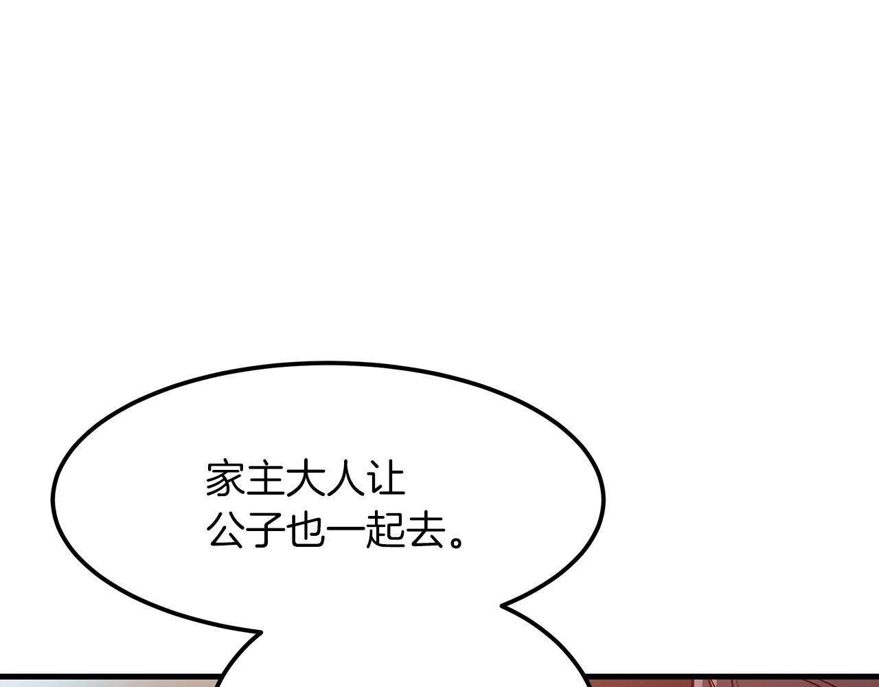 第12话 暗行！168