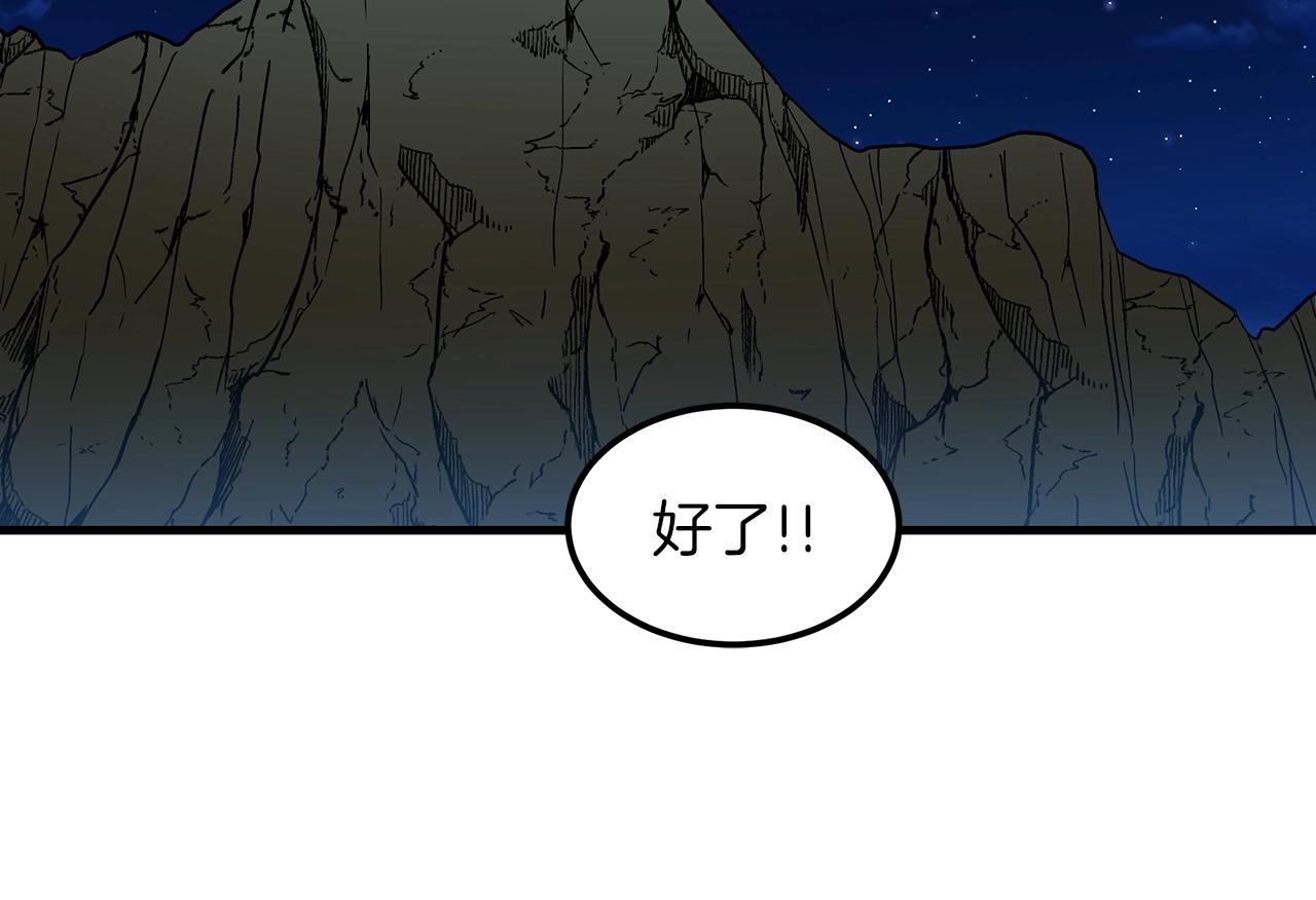第13话 不按常理出牌的男人164