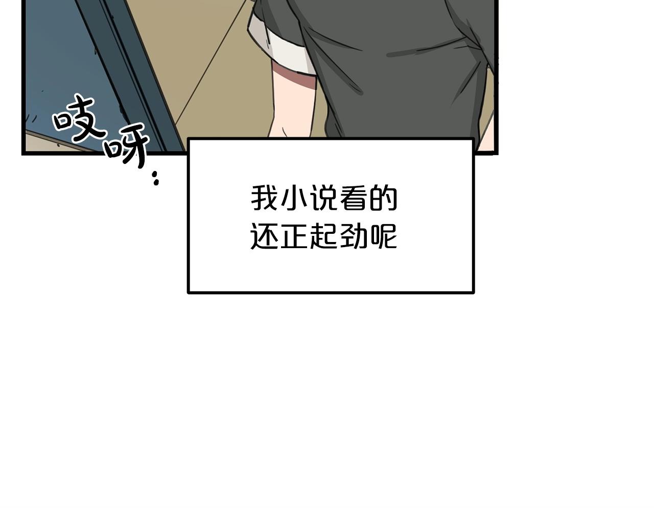 第1话 穿越成龙套啦？79