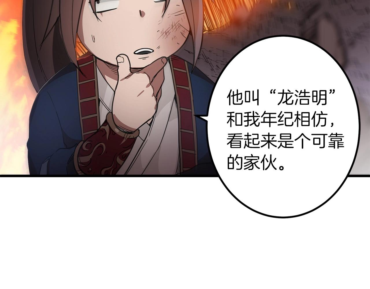第3话 纨絝的我58