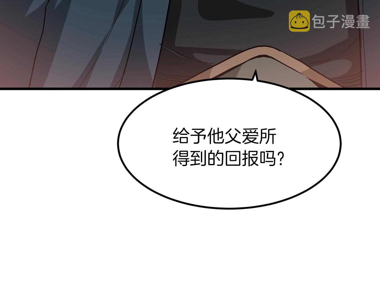 第8话 家族宝库25