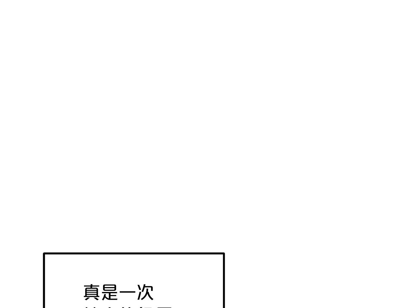 第11话 天赋异禀的纨絝168