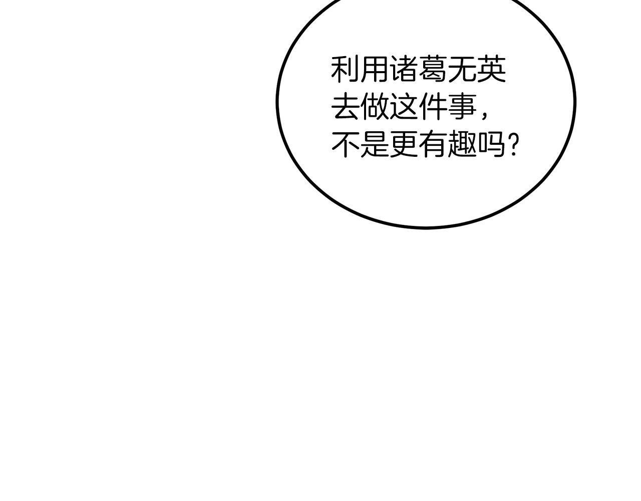 第7话 我真不想当家主38