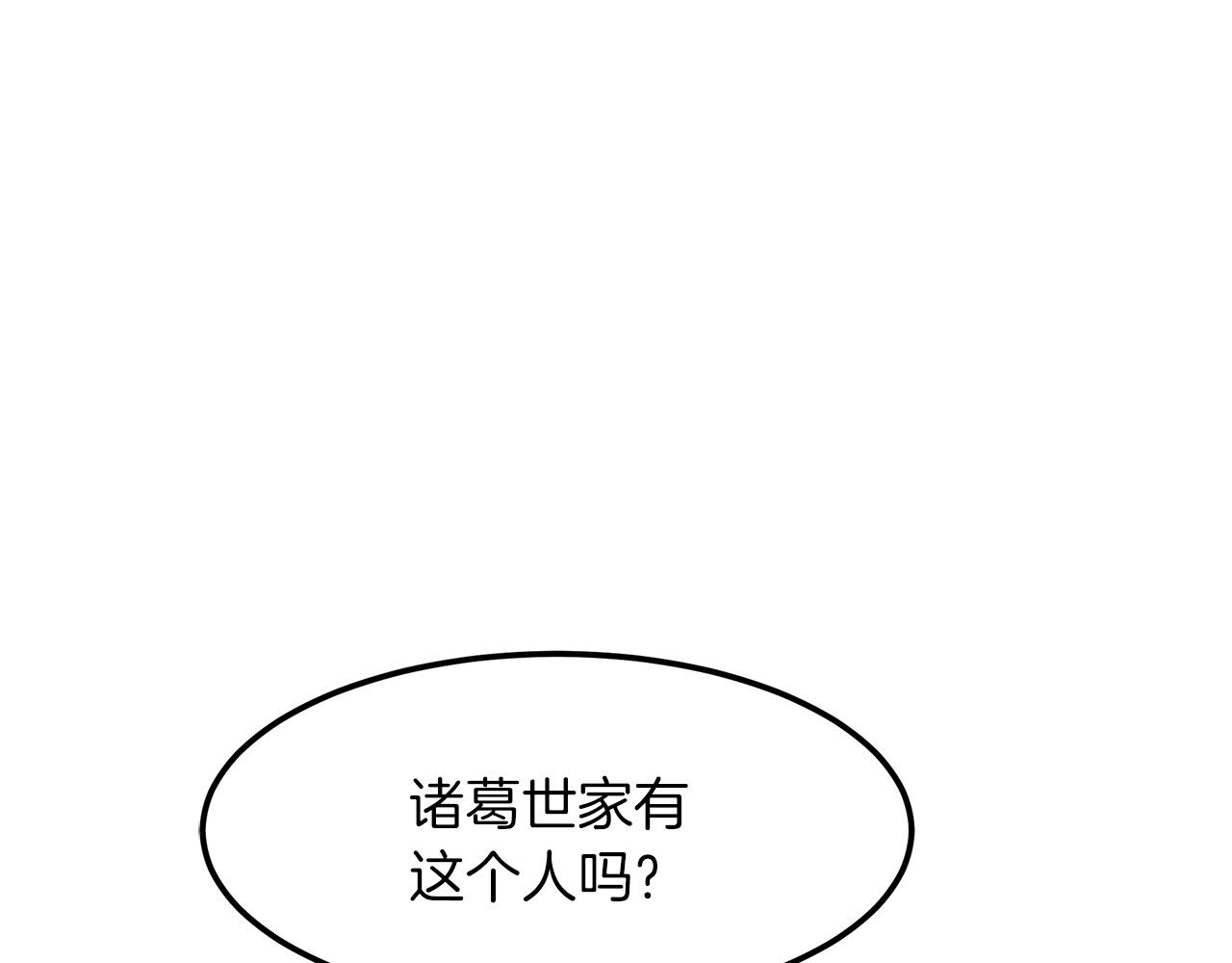 第14话 逢敌！167
