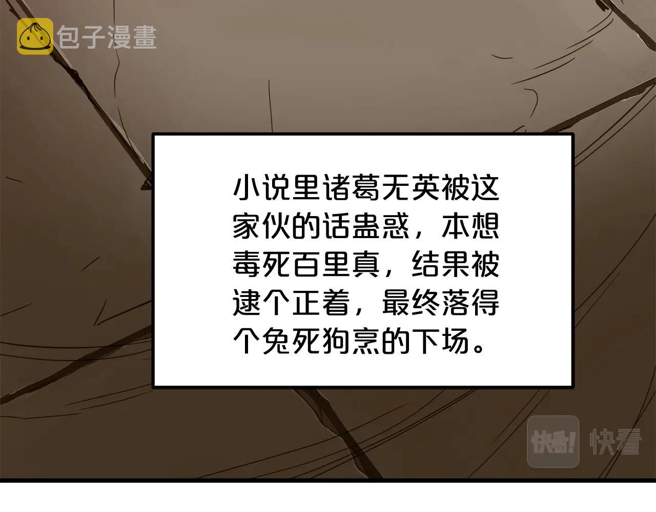 第3话 纨絝的我40