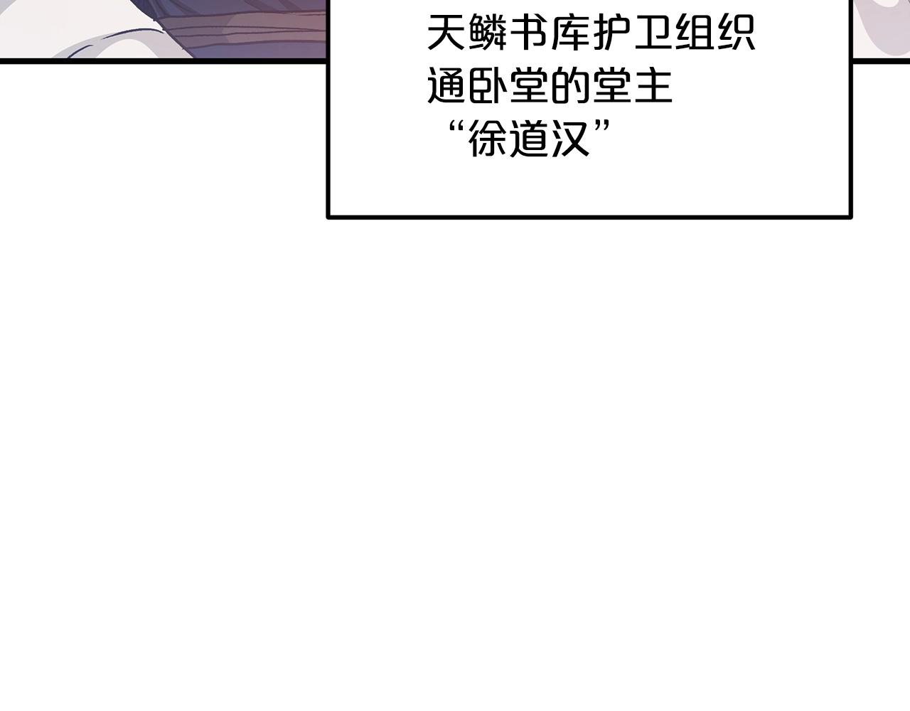 第8话 家族宝库4