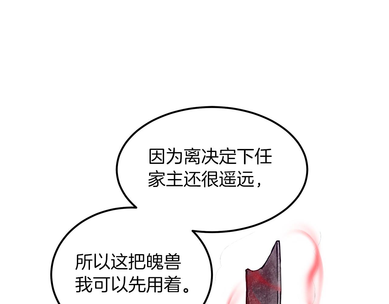 第15话 名剑与对敌147