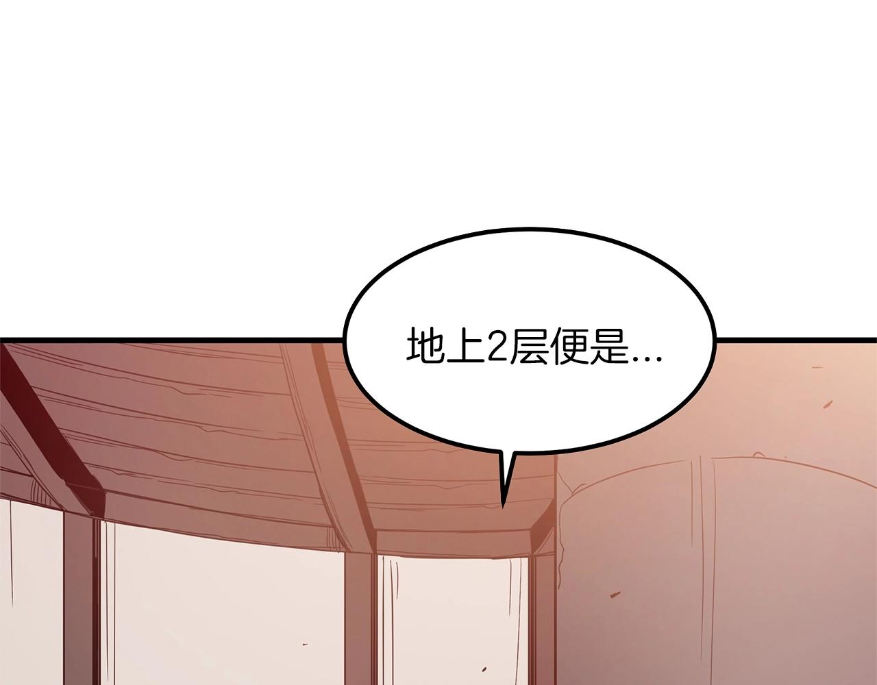 第8话 家族宝库80