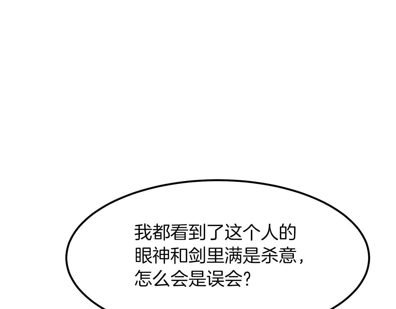 第12话 暗行！115