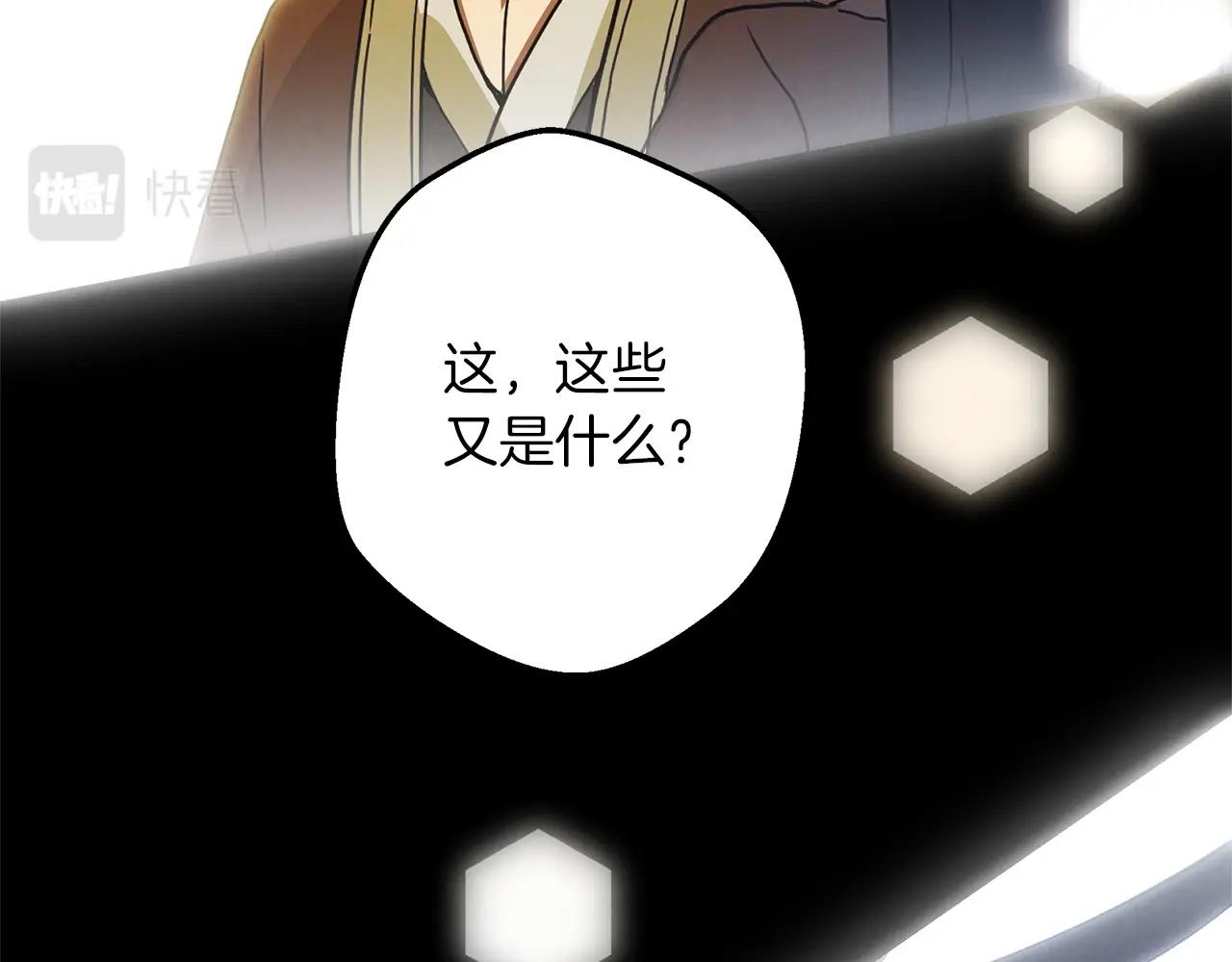 第1话 穿越成龙套啦？193