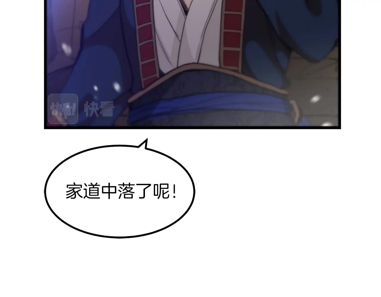第3话 纨絝的我83