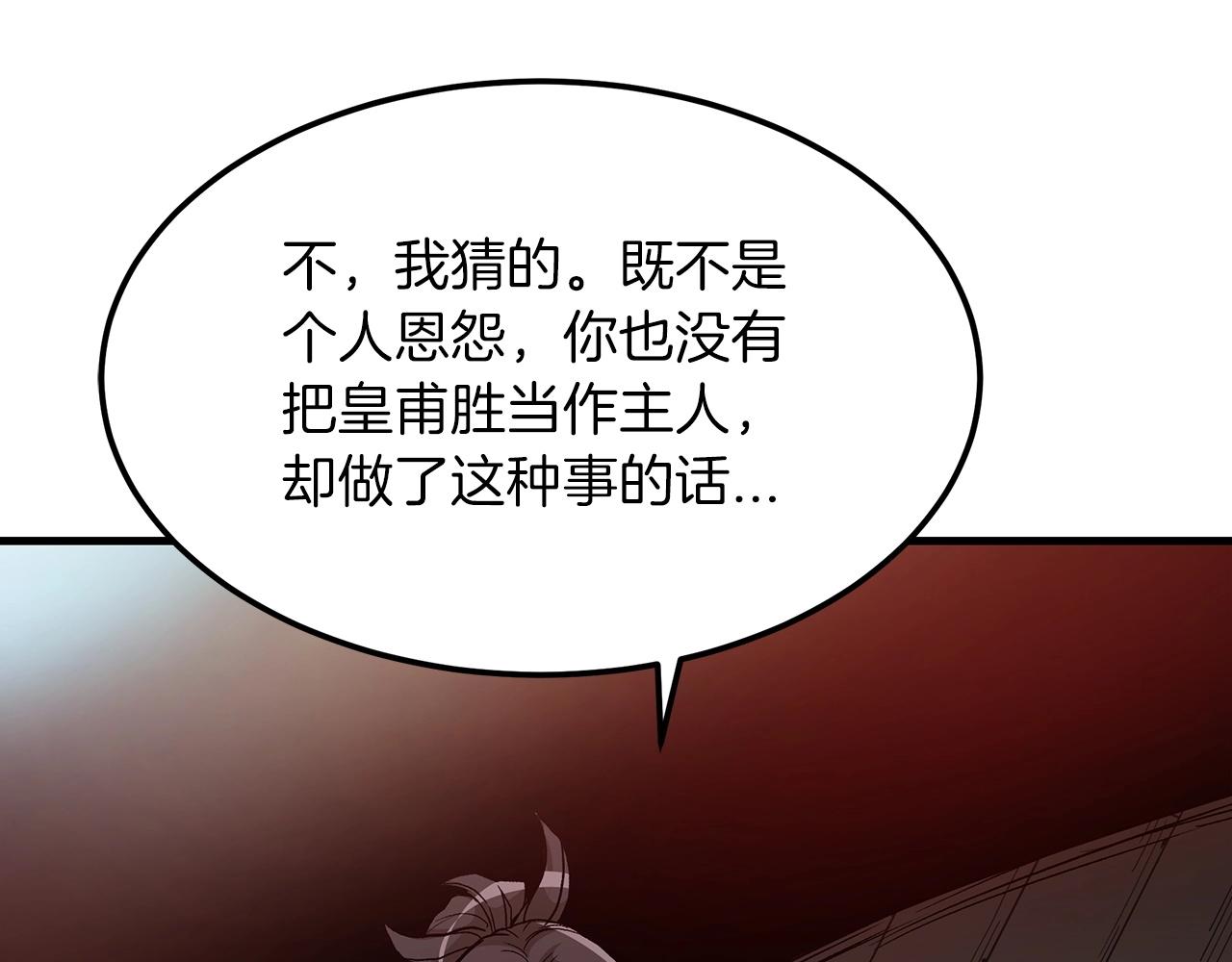 第13话 不按常理出牌的男人25