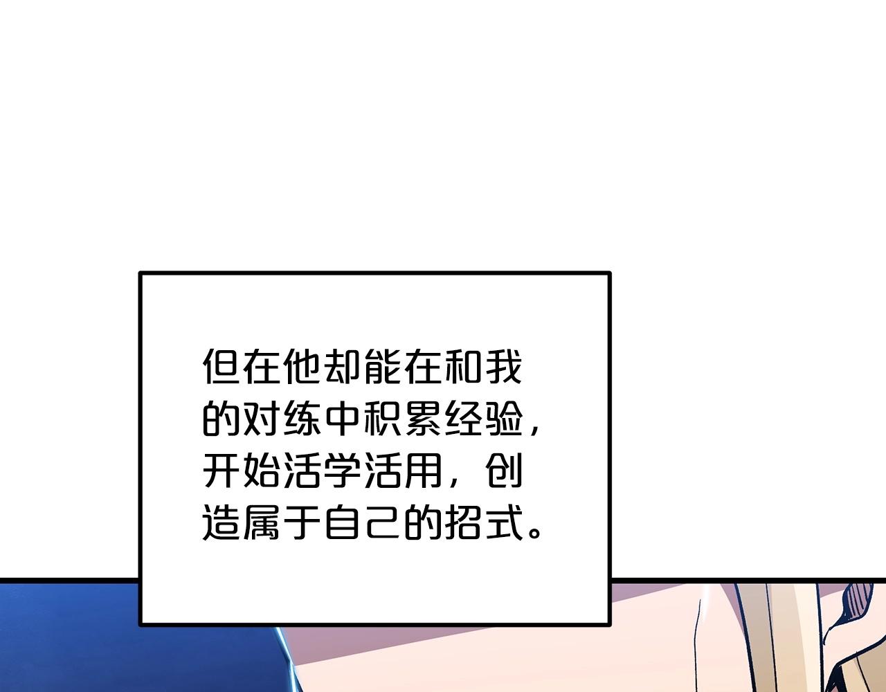 第11话 天赋异禀的纨絝172