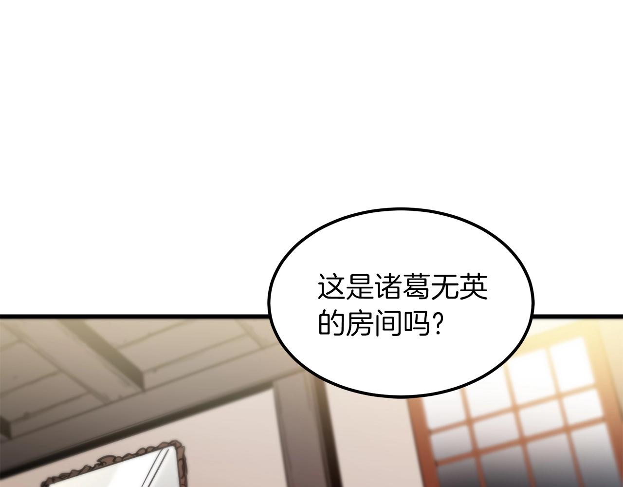 第3话 纨絝的我116
