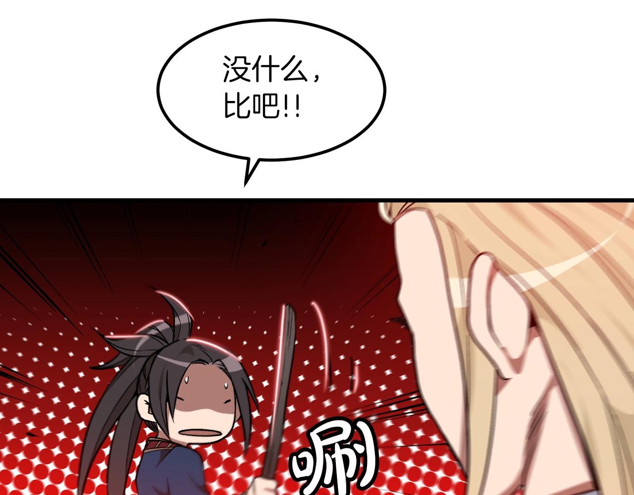 第11话 天赋异禀的纨絝70