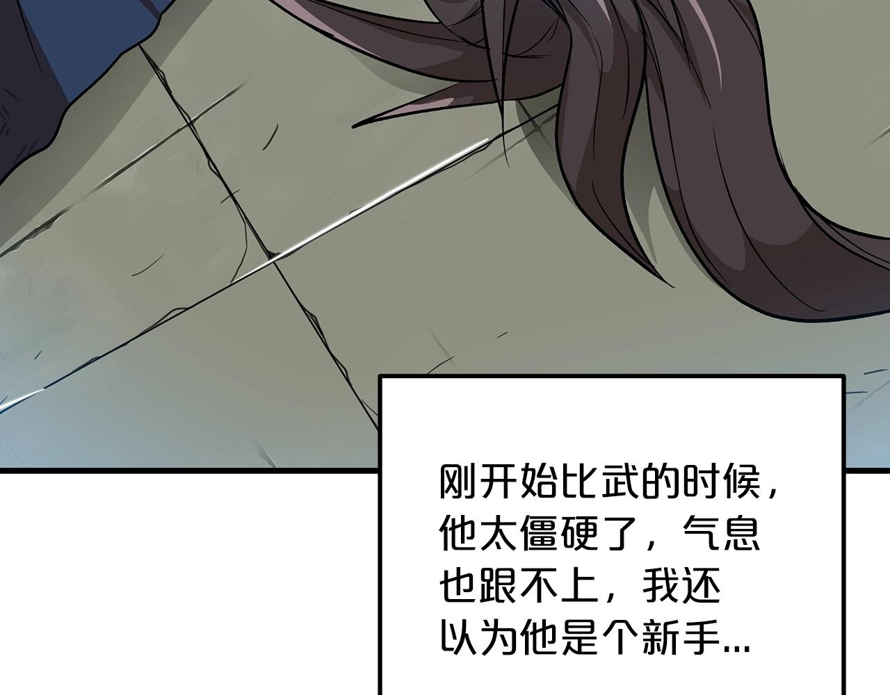 第11话 天赋异禀的纨絝170