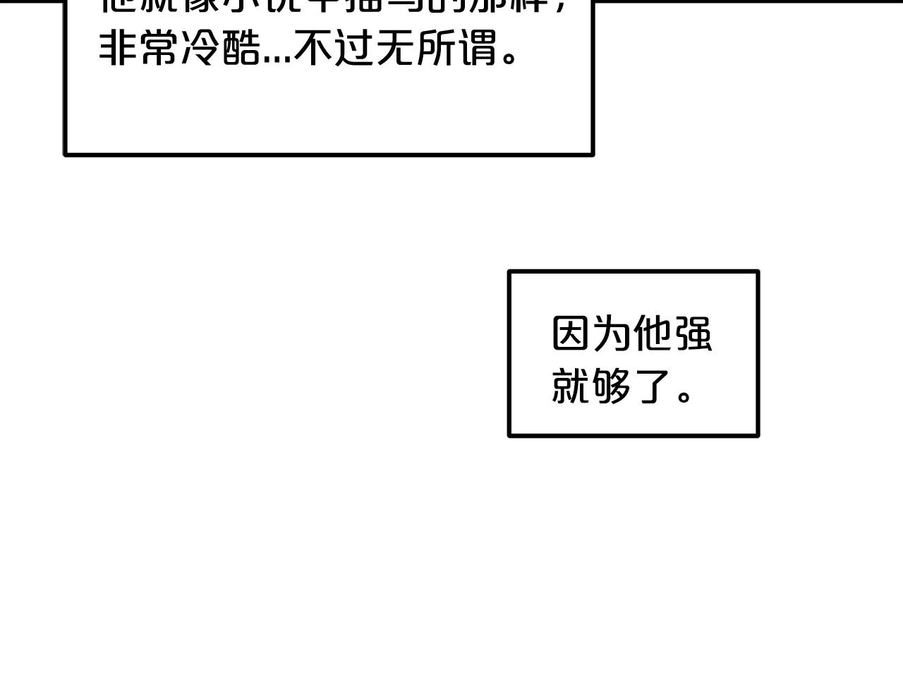 第6话 手握剧本的男人14