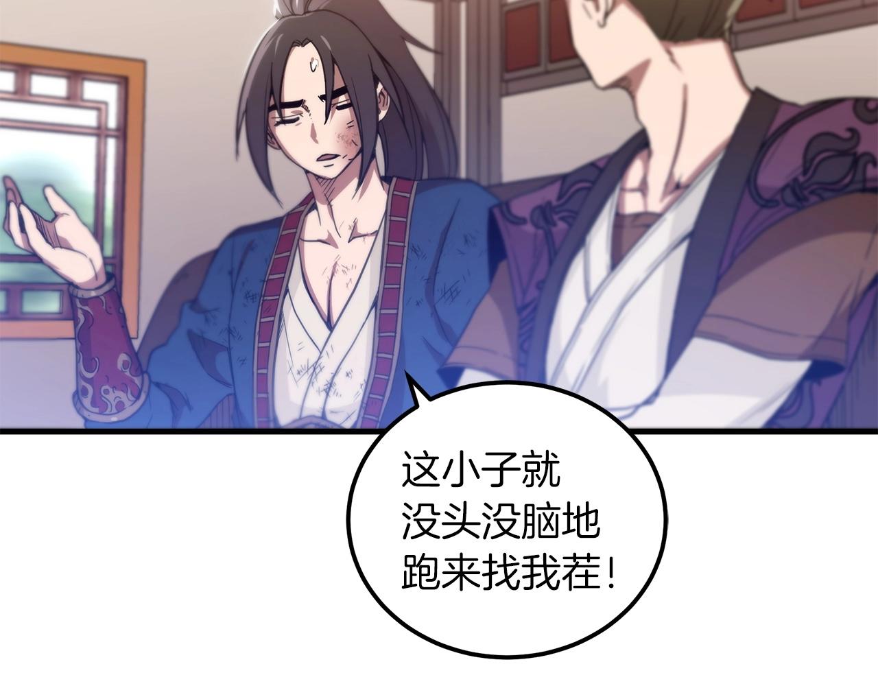 第3话 纨絝的我27