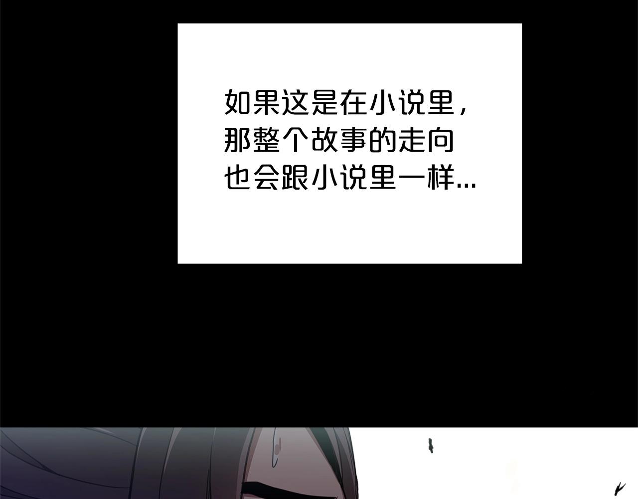 第2话 略施小计8