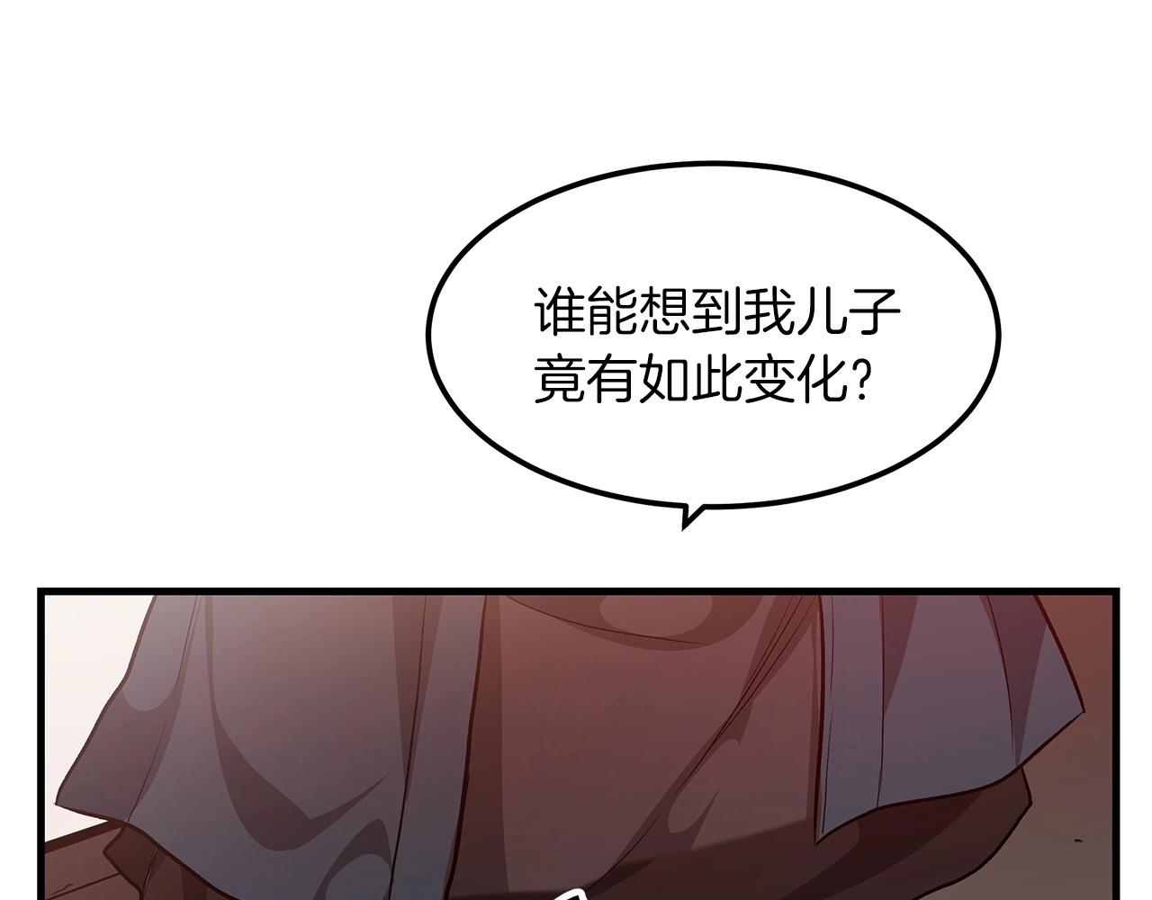 第8话 家族宝库20