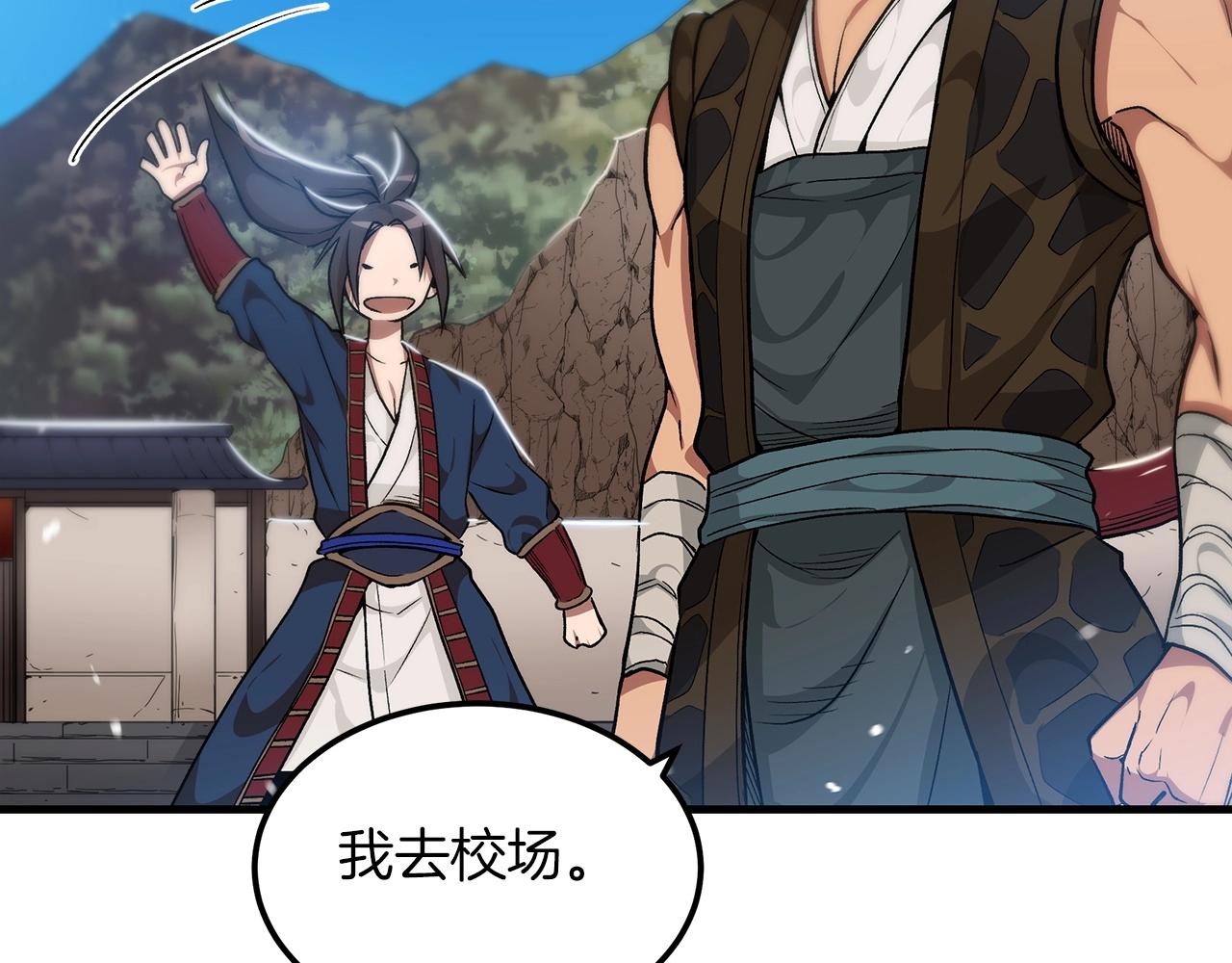 第11话 天赋异禀的纨絝27
