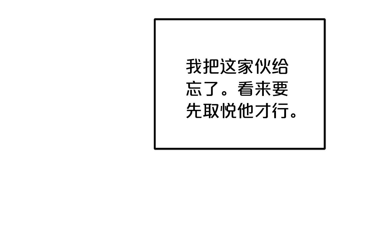 第3话 纨絝的我25