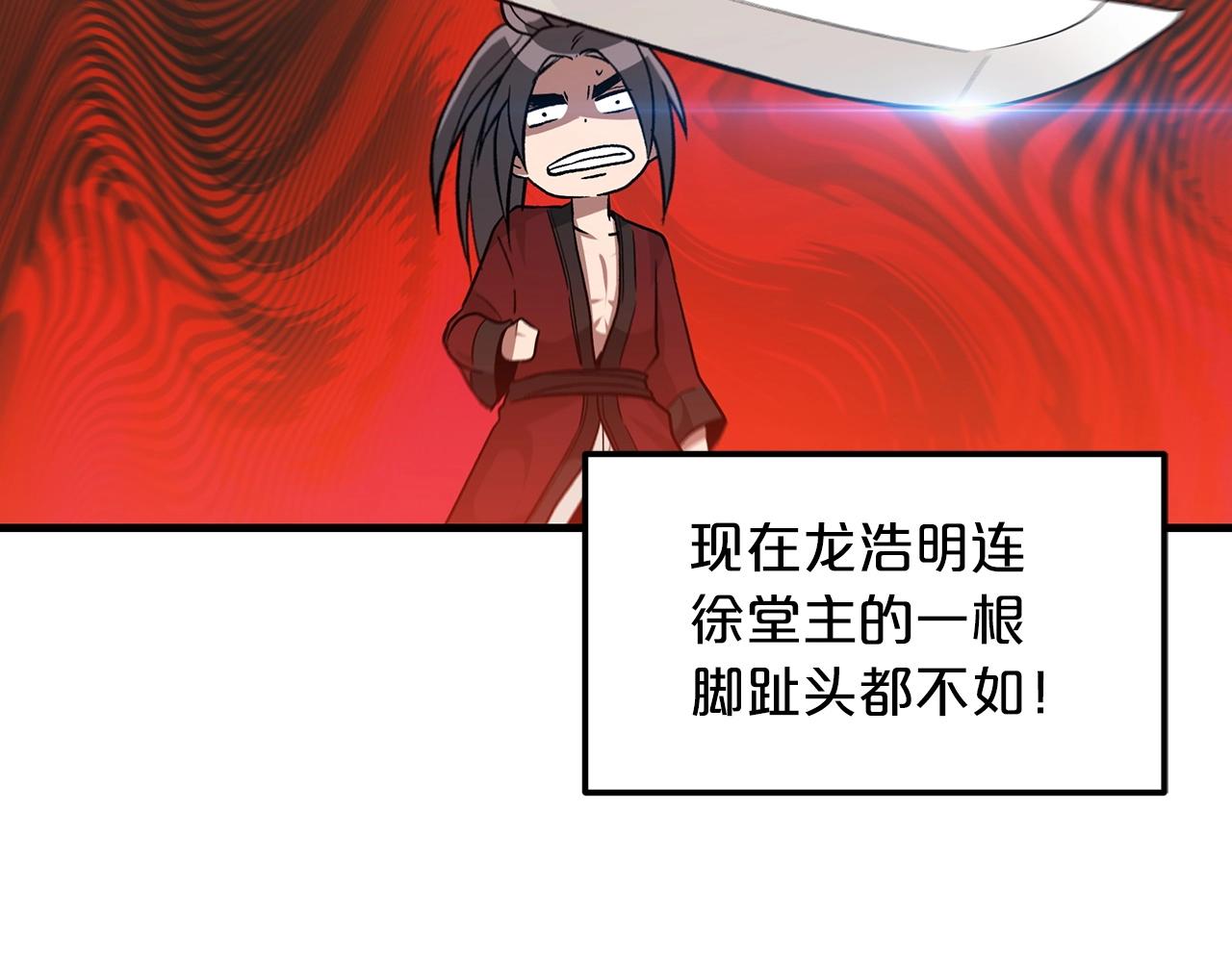 第12话 暗行！109