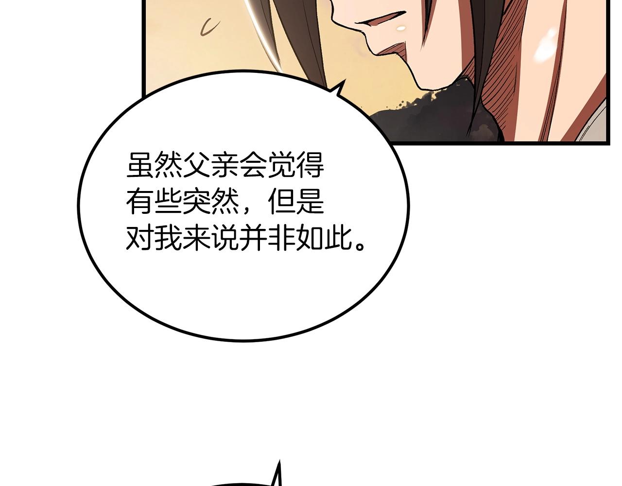 第7话 我真不想当家主151