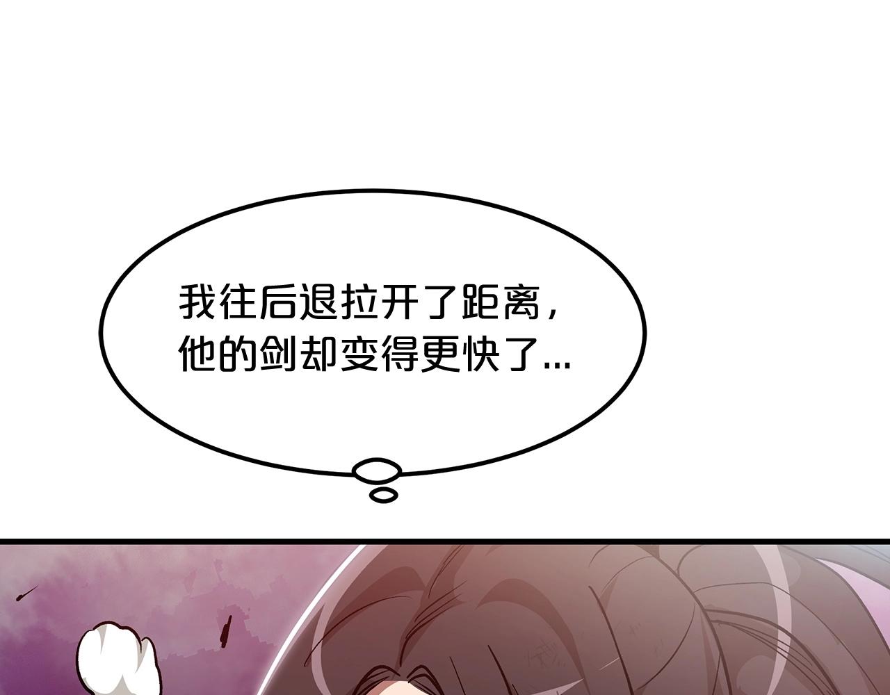 第11话 天赋异禀的纨絝119