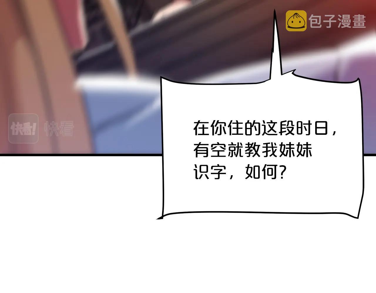 第6话 手握剧本的男人146