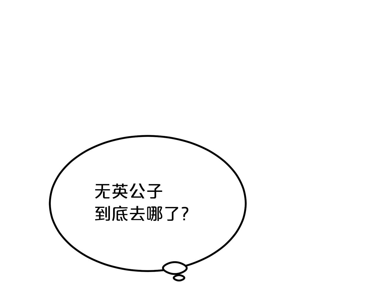 第14话 逢敌！109