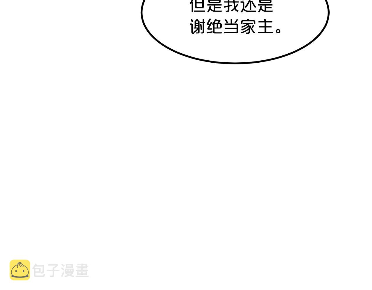 第8话 家族宝库59