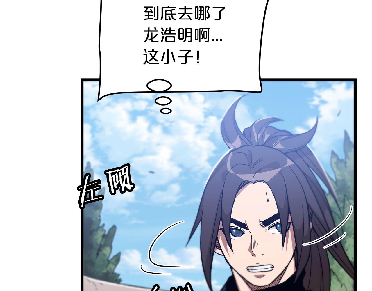 第13话 不按常理出牌的男人73