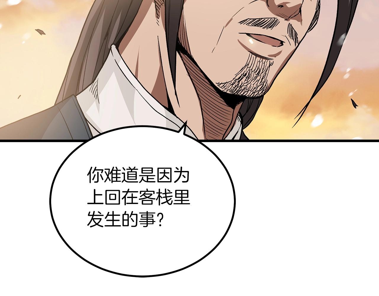第7话 我真不想当家主145