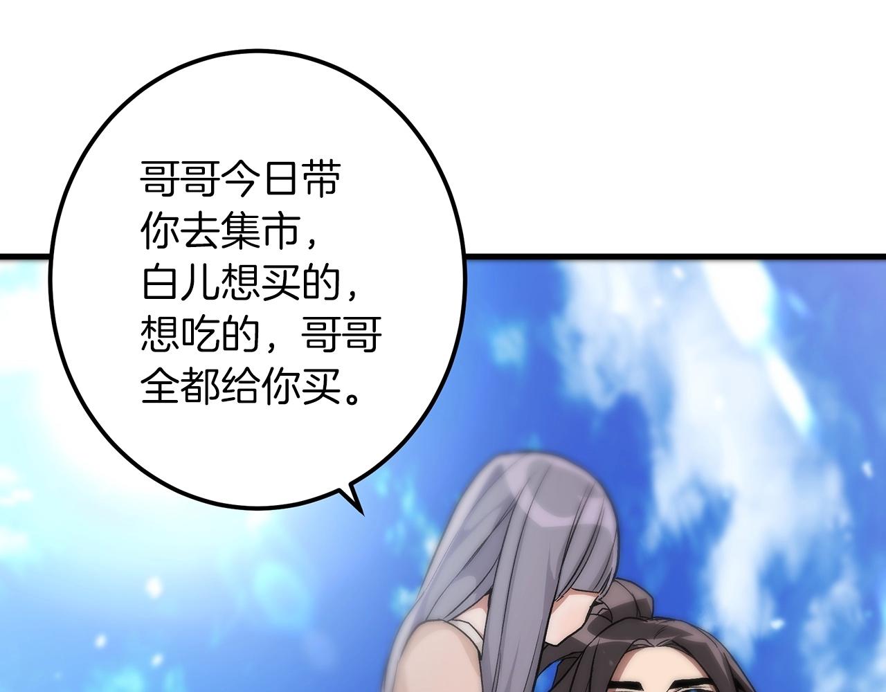 第5话 拿来吧你！166