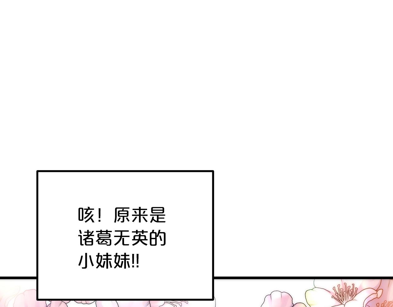 第5话 拿来吧你！137