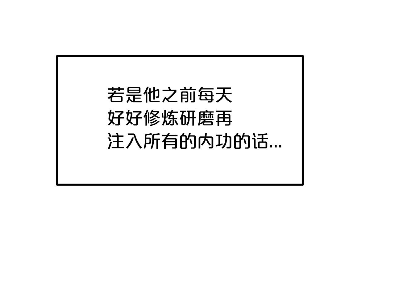 第11话 天赋异禀的纨絝174